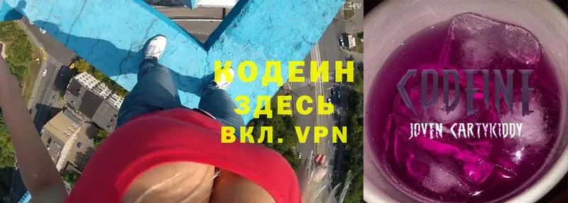 shop телеграм  Кузнецк  Кодеин Purple Drank  ОМГ ОМГ онион 