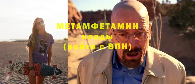 Метамфетамин мет Кузнецк